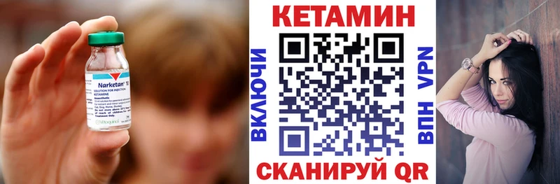КЕТАМИН ketamine Усть-Катав