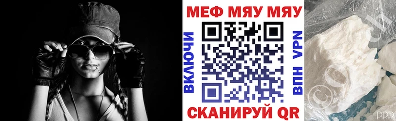 продажа наркотиков  Усть-Катав  МЯУ-МЯУ 4 MMC 
