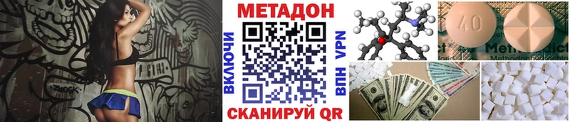 как найти   площадка наркотические препараты  МЕТАДОН methadone  Усть-Катав 